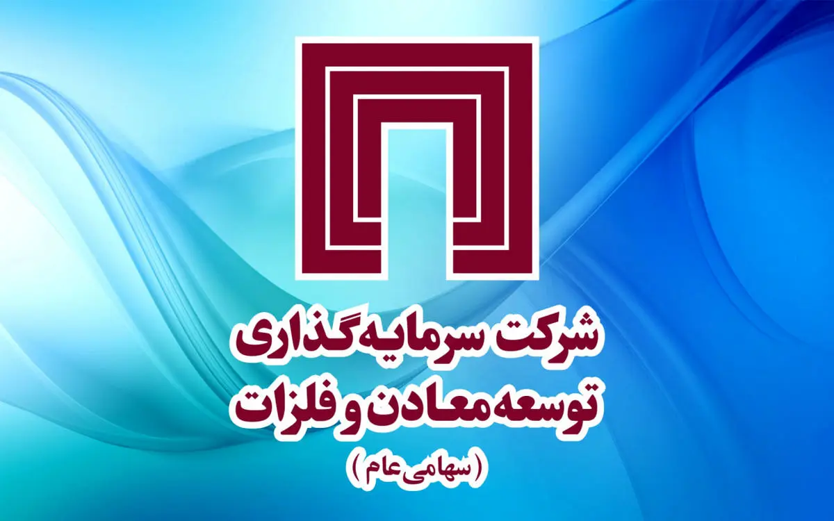 جعل سند و انتشار خبر کذب فعالیت مدیرعامل «ومعادن» در یکی از ستادهای انتخاباتی