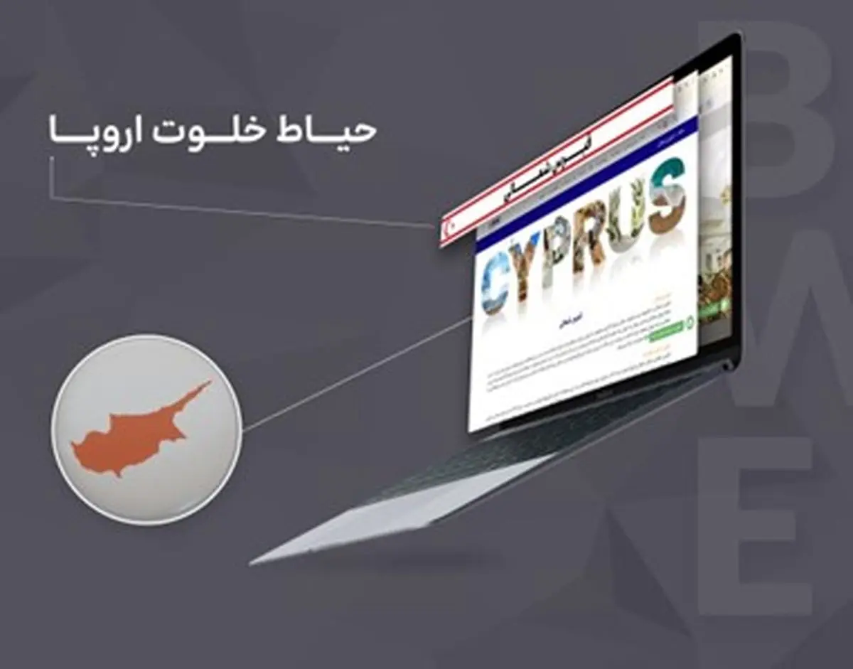 قبرس شمالی: حیاط خلوت اروپایی‌ها و …