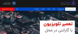 ۵ مرکز برتر تعمیر تلویزیون در تهران + قیمت و هزینه در ۴ آذر