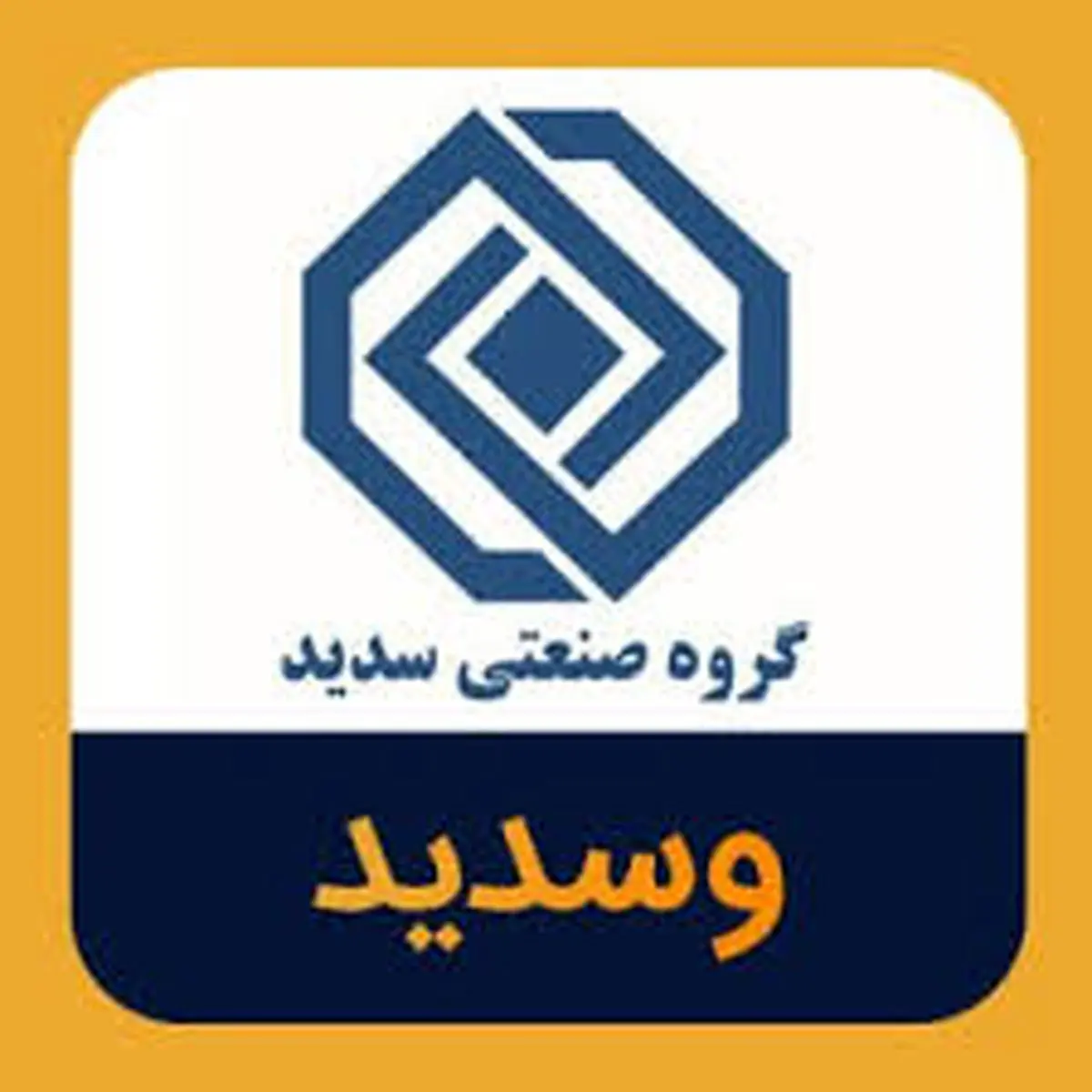 افت و خیز «وسدید» در شش ماهه ابتدائی سال