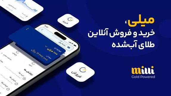 بهترین سایت خرید طلای اب شده کدام است؟