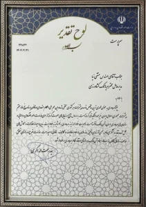 بانک کشاورزی، شرکت برتر دولتی در شاخص بهره وری شد