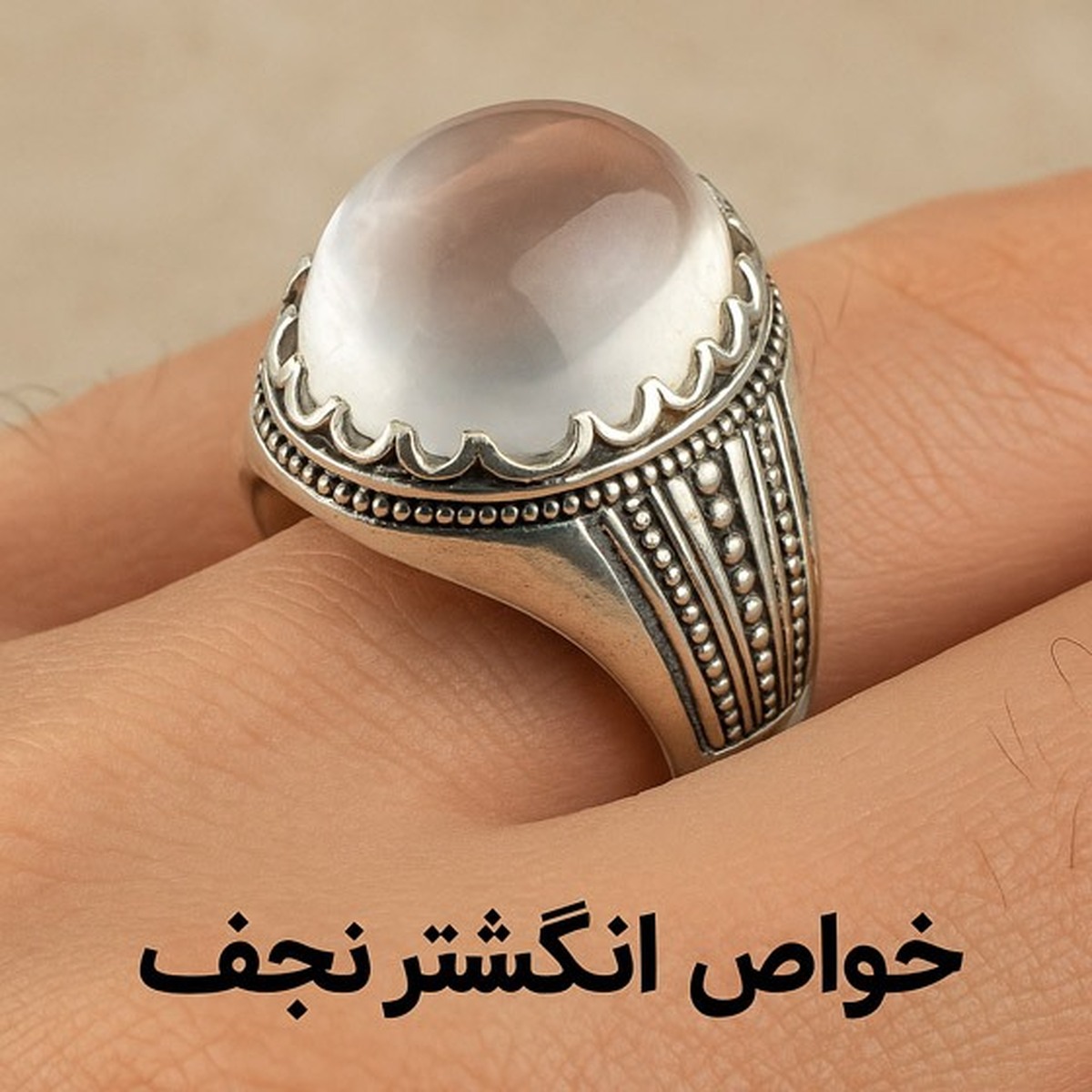 ثواب و خواص انگشتر نجف + تاثیرات باورنکردنی!