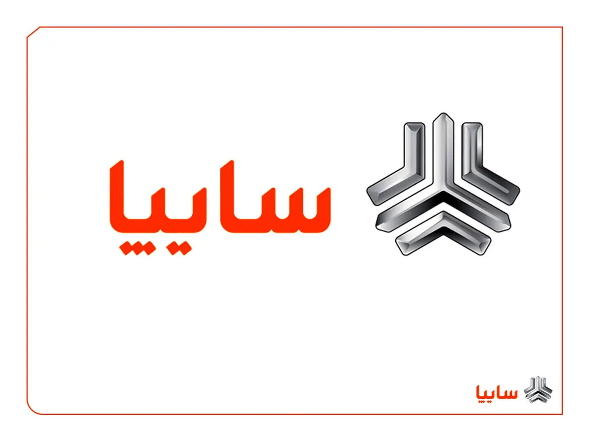 رشد ارزش سهام سایپا در معاملات امروز