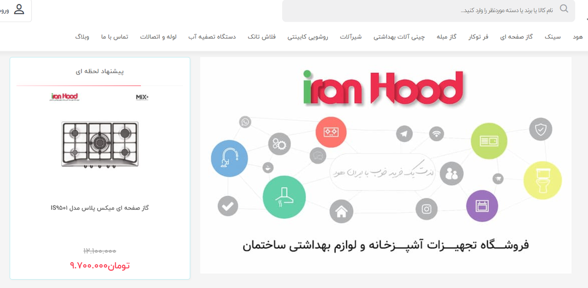 لیست نمایندگی لوله آذین در مازندران