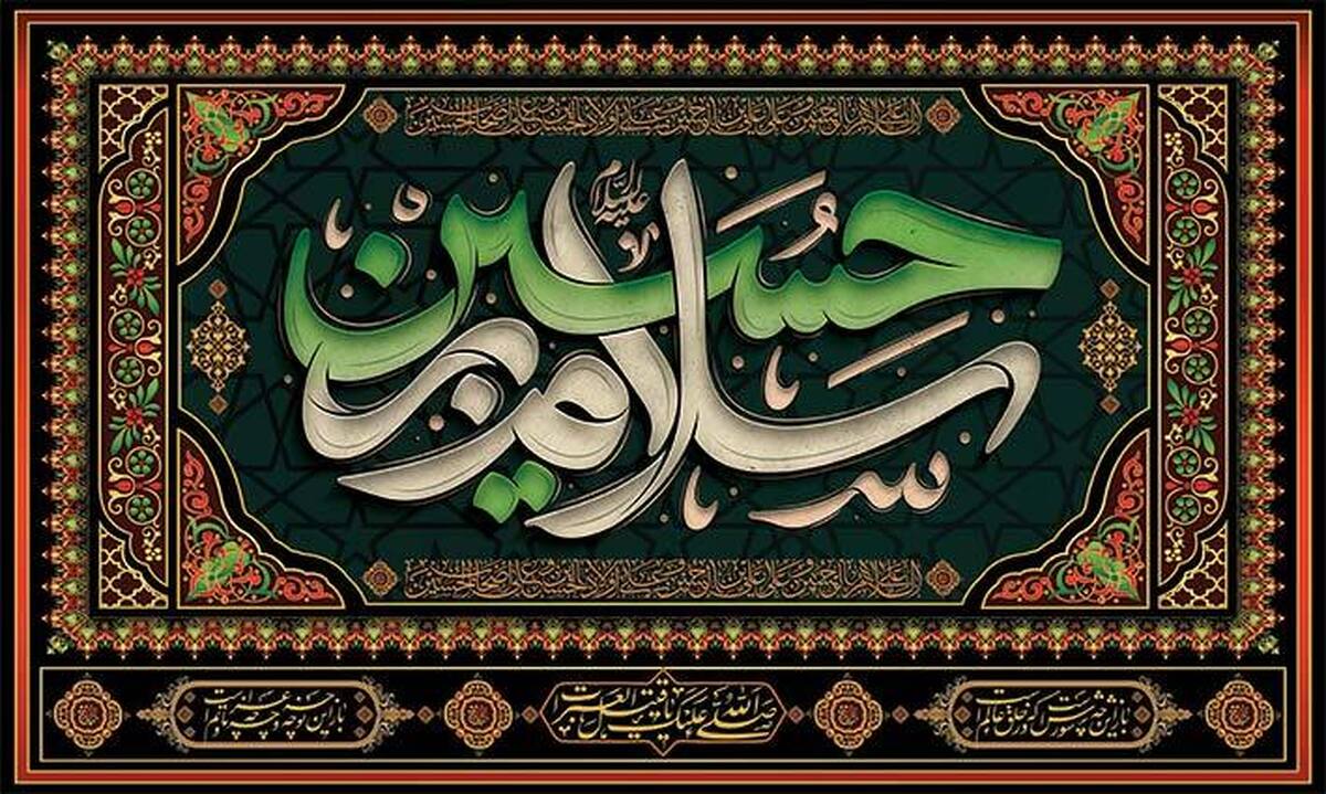 بنر لایه باز محرم: طرح‌هایی زیبا و آماده برای استفاده در عزاداری‌ها