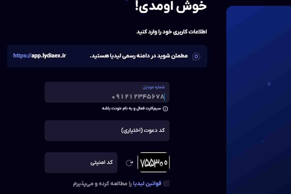 چگونه تتر بخریم؟