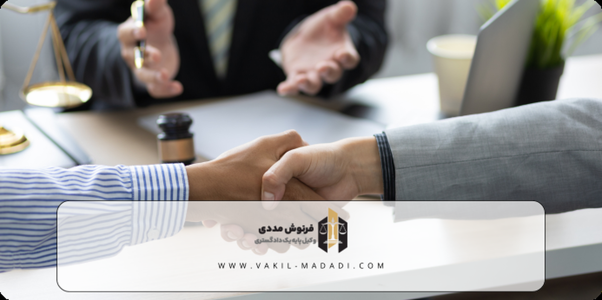 ۱۰ تا از ویژگی های مهم وکیل طلاق | تیم حقوقی فرنوش مددی
