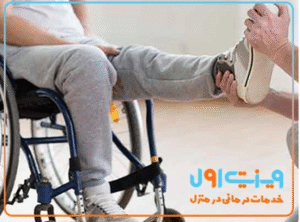 خدمات فیزیوتراپی در منزل؛ تجربه‌ای امن، آسان و مقرون‌به‌صرفه با ویزیت اول