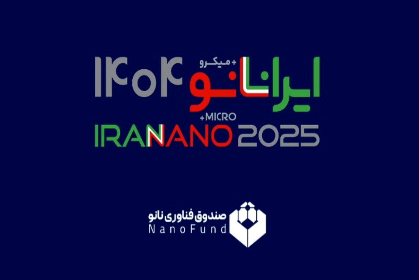 حضور صندوق توسعه فناوری نانو در شانزدهمین نمایشگاه بینالمللی فناوری نانو حضور صندوق توسعه فناوری نانو در شانزدهمین نمایشگاه بینالمللی فناوری نانو