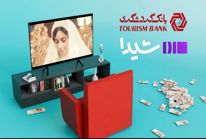 شیدا؛ قسمت دوم و سوم سریال بامداد خمار را بهصورت همزمان عرضه میکند شیدا؛ قسمت دوم و سوم سریال بامداد خمار را بهصورت همزمان عرضه میکند